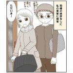 社会人2年目、正社員やめました 11