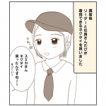 ポンコツだったのにバイト先でリーダーになっちゃった 21