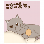 こまごまと。 6